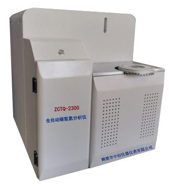 ZCTQ-2300全自動(dòng)碳氫氮分析儀