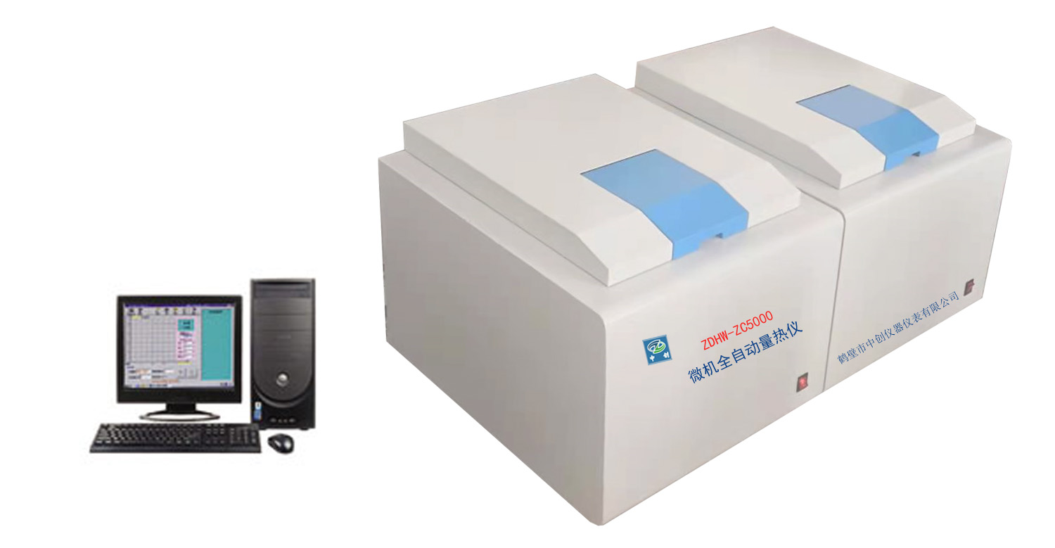 中創(chuàng  )全自動(dòng)量熱儀的操作步驟